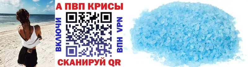 A-PVP Crystall  Кирсанов 