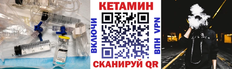КЕТАМИН VHQ  Кирсанов 