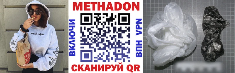 закладка  площадка состав  МЕТАДОН VHQ  Кирсанов 