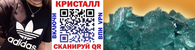 МЕТАМФЕТАМИН кристалл  Кирсанов 