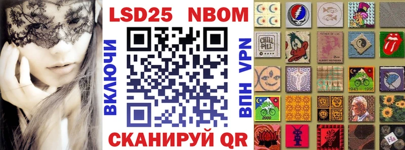 Марки 25I-NBOMe 1,5мг  Кирсанов 